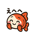 金魚ちゃんスタンプセット（個別スタンプ：14）