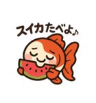 金魚ちゃんスタンプセット（個別スタンプ：21）