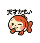 金魚ちゃんスタンプセット（個別スタンプ：29）