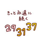 素数ダジャレスタンプ【数学・算数・数字】（個別スタンプ：4）