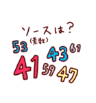 素数ダジャレスタンプ【数学・算数・数字】（個別スタンプ：5）
