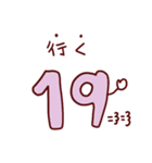 素数ダジャレスタンプ【数学・算数・数字】（個別スタンプ：13）