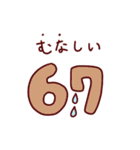 素数ダジャレスタンプ【数学・算数・数字】（個別スタンプ：24）