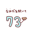 素数ダジャレスタンプ【数学・算数・数字】（個別スタンプ：26）