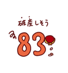 素数ダジャレスタンプ【数学・算数・数字】（個別スタンプ：28）