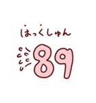 素数ダジャレスタンプ【数学・算数・数字】（個別スタンプ：29）
