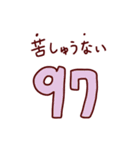 素数ダジャレスタンプ【数学・算数・数字】（個別スタンプ：30）