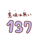 素数ダジャレスタンプ【数学・算数・数字】（個別スタンプ：38）