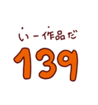 素数ダジャレスタンプ【数学・算数・数字】（個別スタンプ：39）
