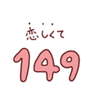素数ダジャレスタンプ【数学・算数・数字】（個別スタンプ：40）