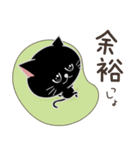 くろ助の気持ち（個別スタンプ：35）