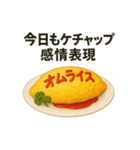 うまいは正義！めしスタンプ（個別スタンプ：2）