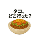 うまいは正義！めしスタンプ（個別スタンプ：20）