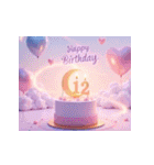 飛び出す！お祝い誕生日ケーキ(1～24才用)（個別スタンプ：12）