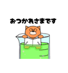 しばまる博士 理系スタンプ（個別スタンプ：5）