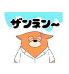 しばまる博士 理系スタンプ（個別スタンプ：19）
