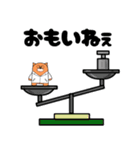 しばまる博士 理系スタンプ（個別スタンプ：29）