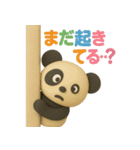 やさしいパンダパパ・ママの日常スタンプ（個別スタンプ：10）