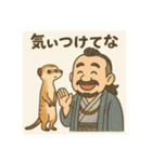 着物おじさま×なごみどうぶつ帖スタンプ（個別スタンプ：8）