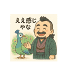 着物おじさま×なごみどうぶつ帖スタンプ（個別スタンプ：13）