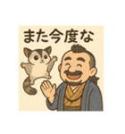 着物おじさま×なごみどうぶつ帖スタンプ（個別スタンプ：15）