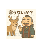 着物おじさま×なごみどうぶつ帖スタンプ（個別スタンプ：17）