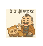 着物おじさま×なごみどうぶつ帖スタンプ（個別スタンプ：18）
