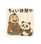 着物おじさま×なごみどうぶつ帖スタンプ（個別スタンプ：19）
