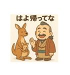 着物おじさま×なごみどうぶつ帖スタンプ（個別スタンプ：20）
