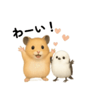 仲良し❤キンクマハムスター＆シマエナガ（個別スタンプ：19）
