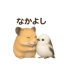 仲良し❤キンクマハムスター＆シマエナガ（個別スタンプ：31）