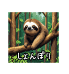 ゆるすぎ注意！？ 感情豊かなナマケモノ（個別スタンプ：2）