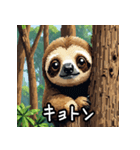 ゆるすぎ注意！？ 感情豊かなナマケモノ（個別スタンプ：3）