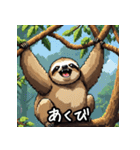 ゆるすぎ注意！？ 感情豊かなナマケモノ（個別スタンプ：4）