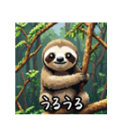 ゆるすぎ注意！？ 感情豊かなナマケモノ（個別スタンプ：7）