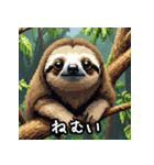 ゆるすぎ注意！？ 感情豊かなナマケモノ（個別スタンプ：13）