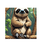 ゆるすぎ注意！？ 感情豊かなナマケモノ（個別スタンプ：16）