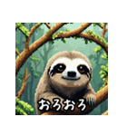 ゆるすぎ注意！？ 感情豊かなナマケモノ（個別スタンプ：19）