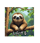 ゆるすぎ注意！？ 感情豊かなナマケモノ（個別スタンプ：20）