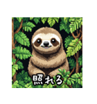 ゆるすぎ注意！？ 感情豊かなナマケモノ（個別スタンプ：28）