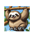 ゆるすぎ注意！？ 感情豊かなナマケモノ（個別スタンプ：30）