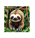 ゆるすぎ注意！？ 感情豊かなナマケモノ（個別スタンプ：35）