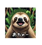 ゆるすぎ注意！？ 感情豊かなナマケモノ（個別スタンプ：36）
