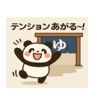 温泉旅館パンダスタンプ（個別スタンプ：2）