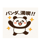 温泉旅館パンダスタンプ（個別スタンプ：13）