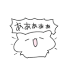 動く！なんだかゆるいシロネコ（個別スタンプ：7）