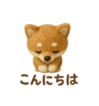 羊毛フェルト♡柴犬♡日常スタンプ（個別スタンプ：2）