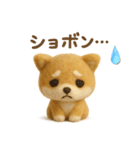 羊毛フェルト♡柴犬♡日常スタンプ（個別スタンプ：9）