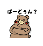 クマきちの聞けない話（個別スタンプ：2）