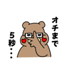 クマきちの聞けない話（個別スタンプ：14）